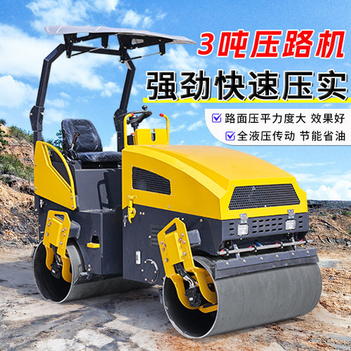 SANL 小型压路机1-12吨座驾式振动单双钢轮混凝土沥青压路机