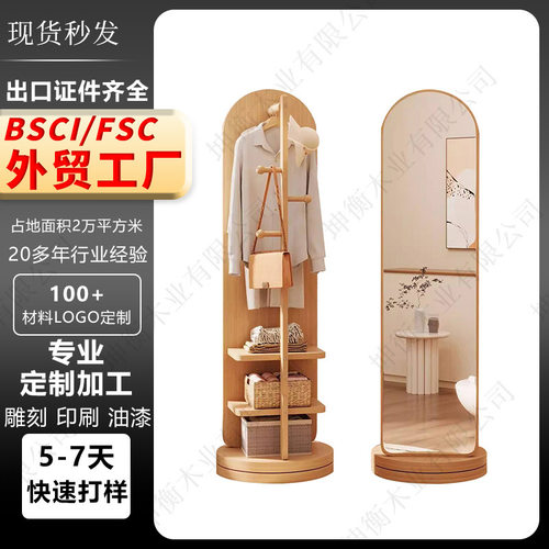 实木落地全长度化妆镜卧室一体挂架旋转镜卧室衣帽架拱形一体式