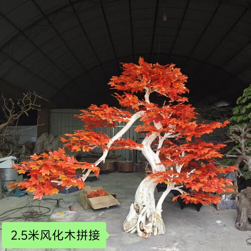 仿真迎客松罗汉松室内造景新中式造型假树楼梯装饰风化木拼接松树