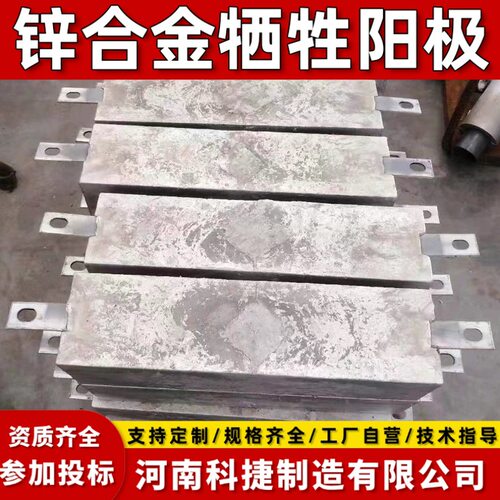 PCCP水务管道阴极保护ZP系列预包装锌合金牺牲阳极平贴式锌块