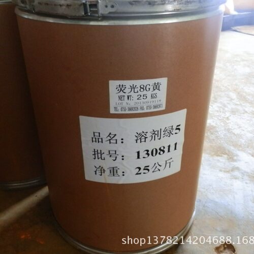 荧光黄8G 溶剂绿5 荧光黄8GF 透明荧光黄8G 柴油荧光黄水溶性