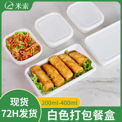 加厚白色快餐盒一次性长方形塑料饭盒外卖送餐分装打包盒包邮