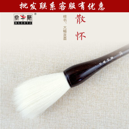 邹氏农耕笔庄天行健散怀停云艺海云烟大抓笔大斗笔榜书专用级毛笔
