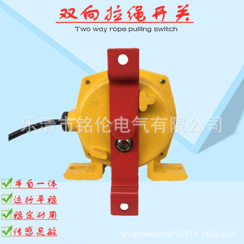 双向拉绳开关LLP1-Z JLK3-Z LLP2-1  HFKLT2-1 JKLJ-Z KLT2A-2