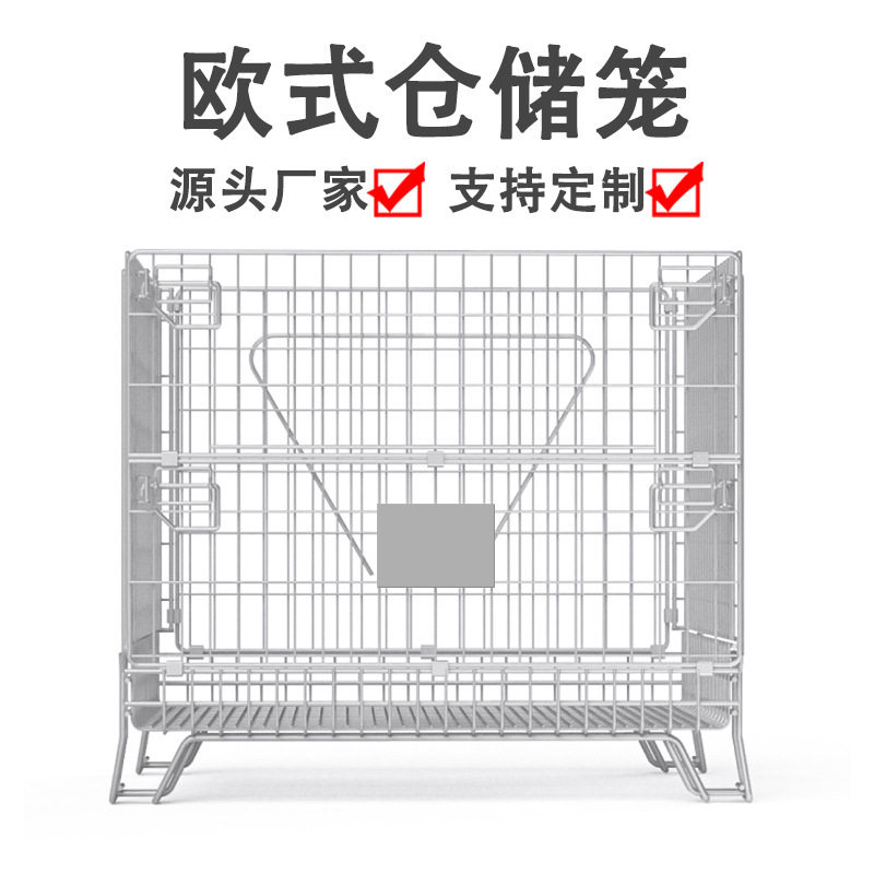 可折叠欧式仓储笼物流移动金属点焊铁丝网格笼堆垛使用图片