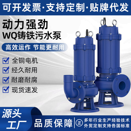 搅匀泵四级污水泵大口径潜水泵排污泵化粪池农用工业地抽水泵