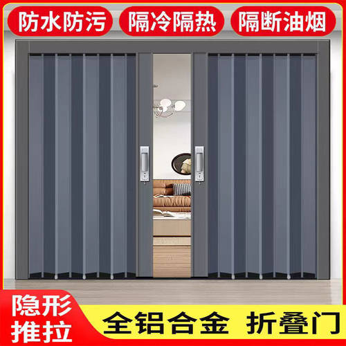 全收藏折叠3875推拉铝合金室内外开放式移门1人厨房隐形卫生间