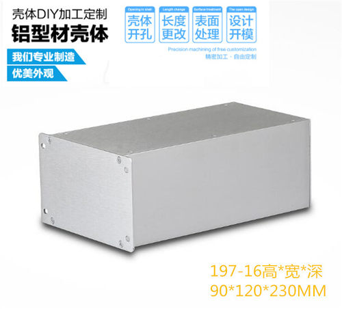 PCB槽套板铝合金外壳电子设备控制器机箱DIY电源接线盒90*120*230