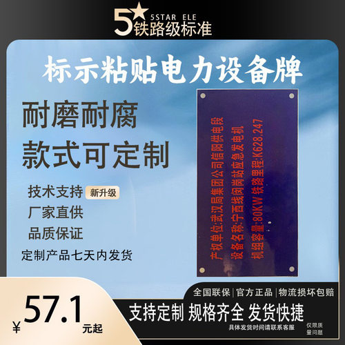 标示粘贴电力设备牌内容可定制300200mm厂家直营PVC进口背胶款式
