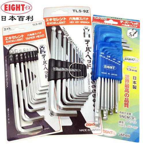 日本EIGHT-EX百利加长内六角扳手英制六角匙TLS-13ZD TLS-9Z 8Z