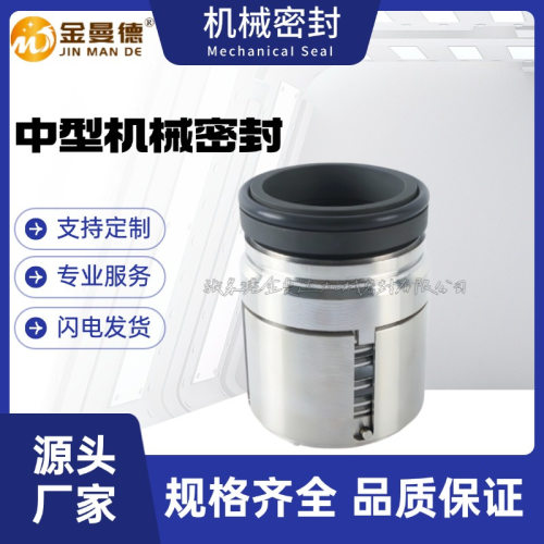 现货供应 80ZX70-50-22机械密封 泵用机封  质量保障