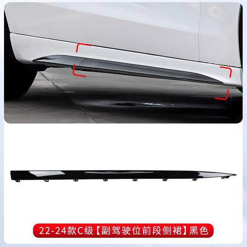 适用奔驰W206C级C200L C260LC350el后杠尾唇前唇前铲前杠饰条亮条