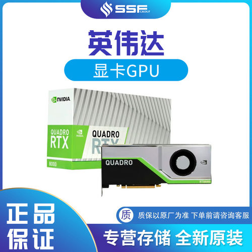 适用英伟达/NVDIA A6000?48G?PCIE?大数据处理专业图形显卡GPU