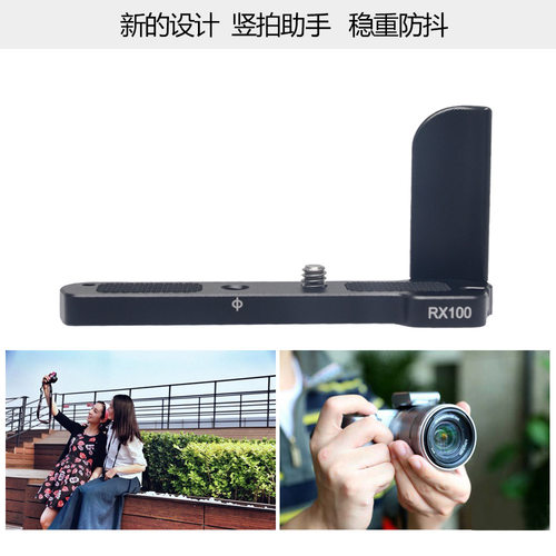 MCO-RX100 适用于M1 M2 M3 M4 M5 微单相机金属手柄
