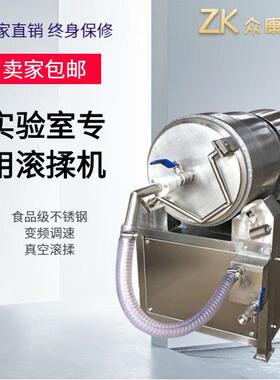 实验室用小型真空滚揉机 牛排腌制机 五香牛肉猪肉铺真空滚揉机