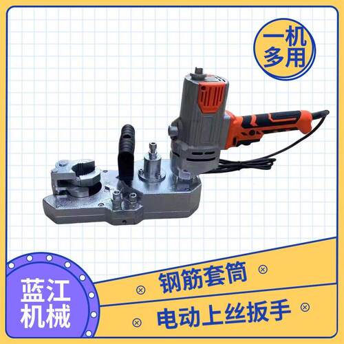 钢筋套筒两用电动快速上丝扳手 手持式钢筋套筒连接快速自动扳手
