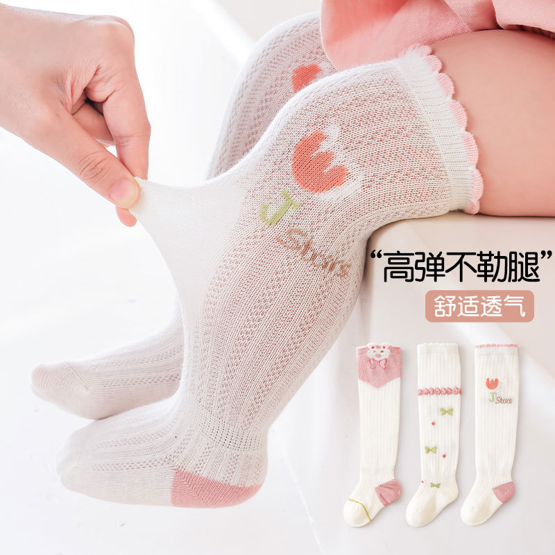 秋季新款婴幼儿长筒袜网眼宝宝过膝袜无骨棉袜男童女童袜子秋薄款