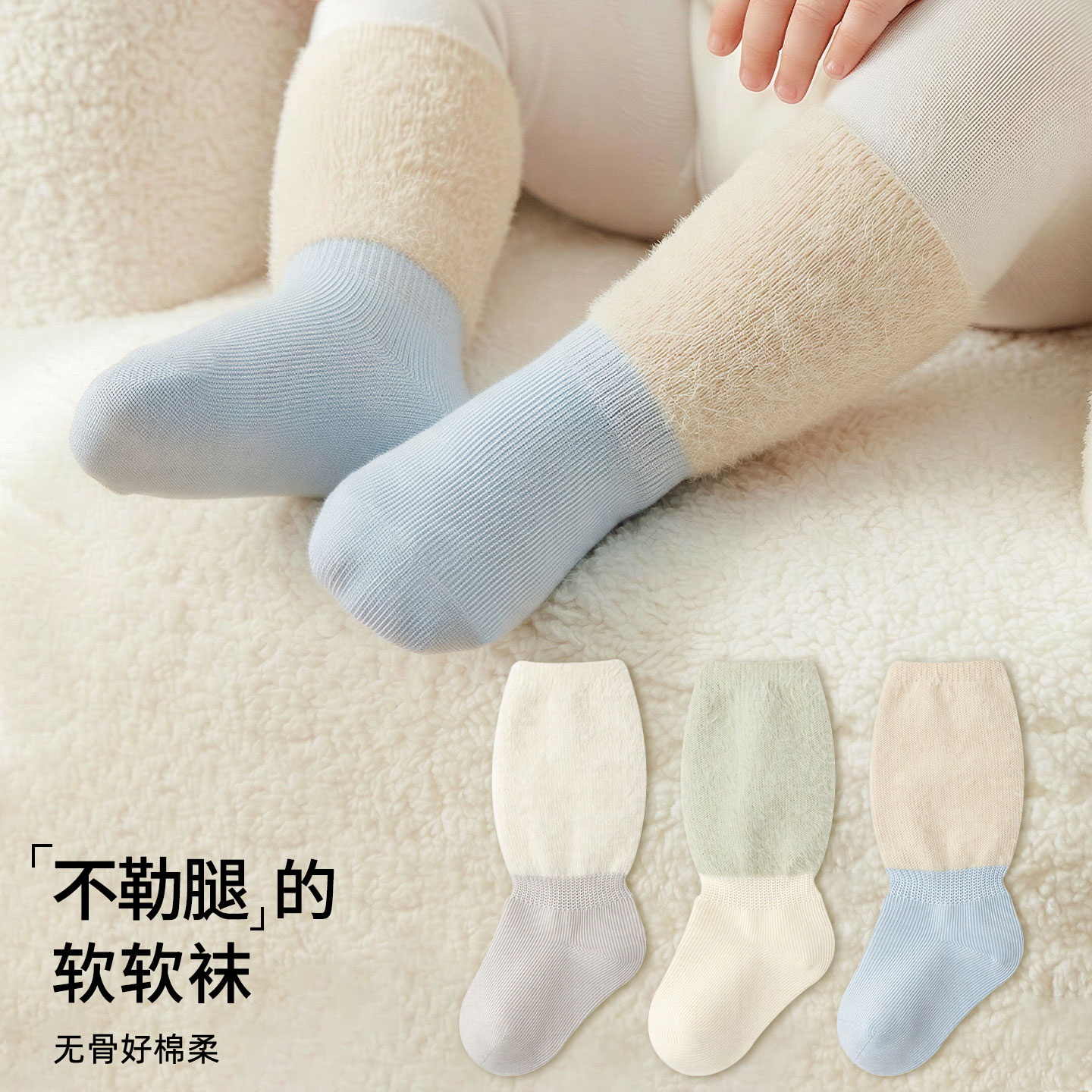 婴儿袜子26秋季新生宝宝无骨棉袜拼色中筒男童袜松口儿童袜子不勒