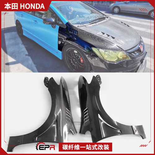 适用本田 思域Civic FD2碳纤维改装件头沙板 JS RACING款前翼子板