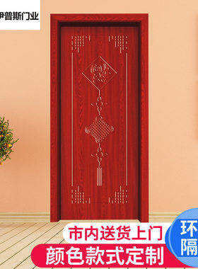重庆家用PVC免漆门室内实木复合现代简约木门隔音套装门厂家