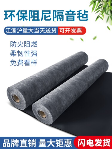 阻尼隔音毡天花板吊顶材料隔音板地面墙体ktv非自粘吸音棉毯