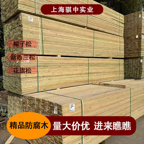 广州防腐木04樟子松防腐木板木条户外庭院地板露台栅栏桑拿板实木