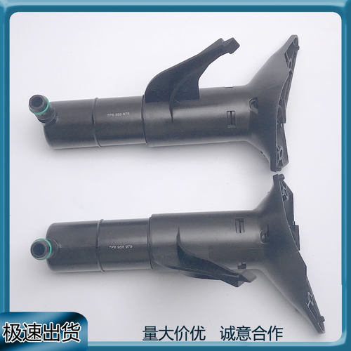 适用大众途锐 2011-2014大灯清洗器升降缸喷嘴喷枪7P6955978/979