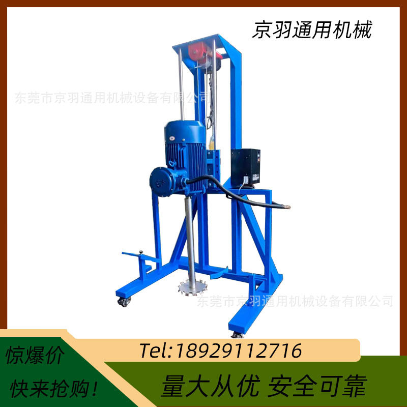 厂家现货直销建材涂料分体式搅拌机化工颜料分散机 白乳胶搅拌机 - 实物图