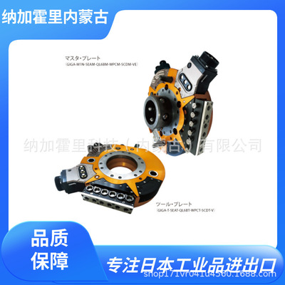 BL AUTOTEC 必爱路 快速转换器 GIGA-T-SEAT-FL6BT-WPCT-SCDT-V