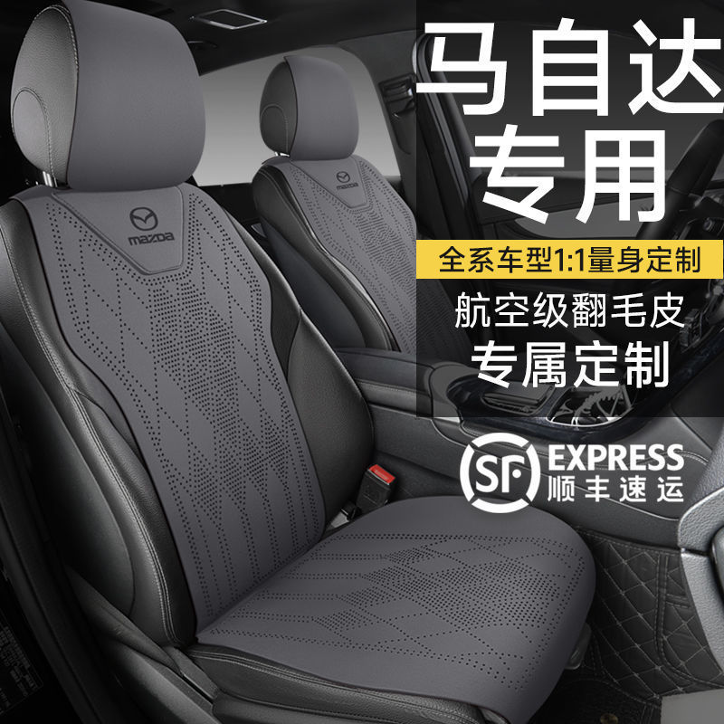 适用马自达3座椅套昂克赛拉马自达6睿翼CX4 CX5 CX50座套四季坐垫