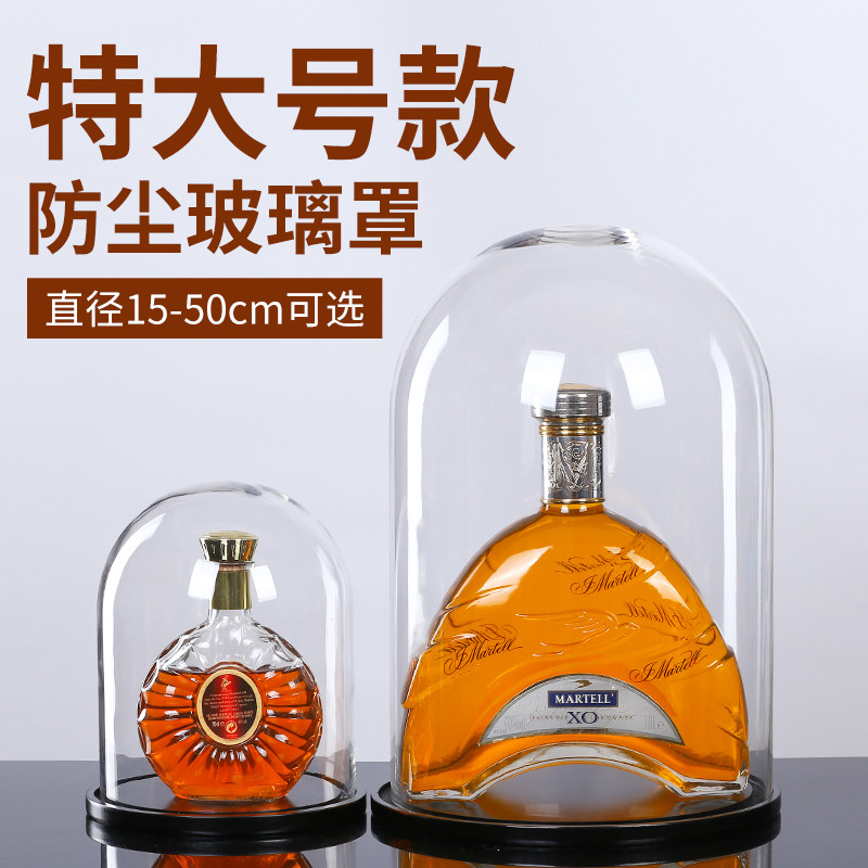 透明玻璃罩子珠宝饰工艺品展示罩古玩摆件防尘罩圆形特大号玻璃罩