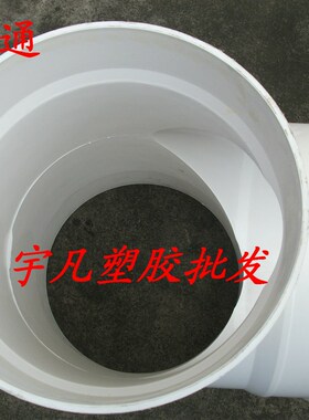 包邮PVC排水 200 250 315 400三叉三通 等径正三通 三通
