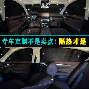 新能源宝马IX3专用遮阳挡汽车防晒隔热遮阳帘遮光板侧窗帘前档风