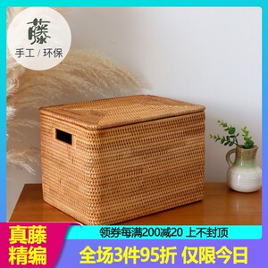 越南藤编收纳筐日式编织箱带盖车载后备箱储物框家用衣服整理箱大