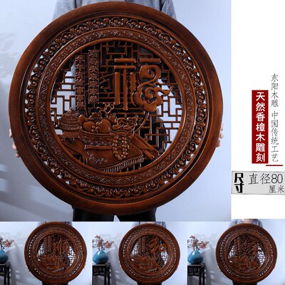 东阳木雕新中式仿古挂件客厅玄关走廊背景墙壁墙饰装饰圆家和福顺