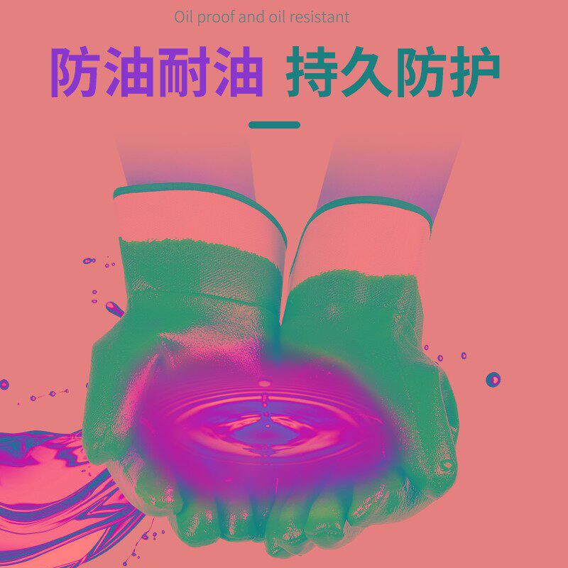 手套劳保防油耐油丁晴耐磨工作防滑男橡胶防水加厚浸胶工业劳动
