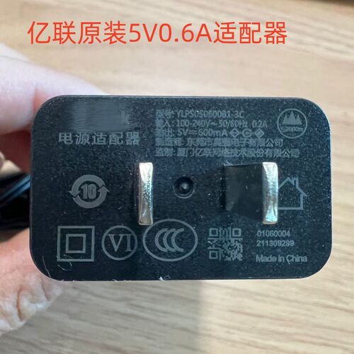 亿联SIP话机T30/T31G/T31P/T33G网络ip电话座机 电源适配器5V0.6A