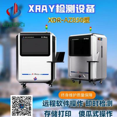 XRAY检测设备 空调铜管件焊接缺陷探伤检测 BGA芯片内部结构透视