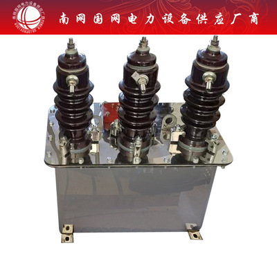 互感器3KV二元件三相三线油浸式JLS3-3组合互感器计量箱