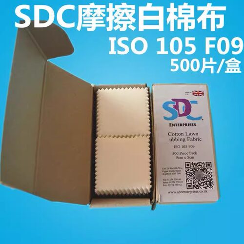 ISO磨擦布SDC ISO105F09耐摩擦白棉布检测布织物干湿磨擦牢度仪