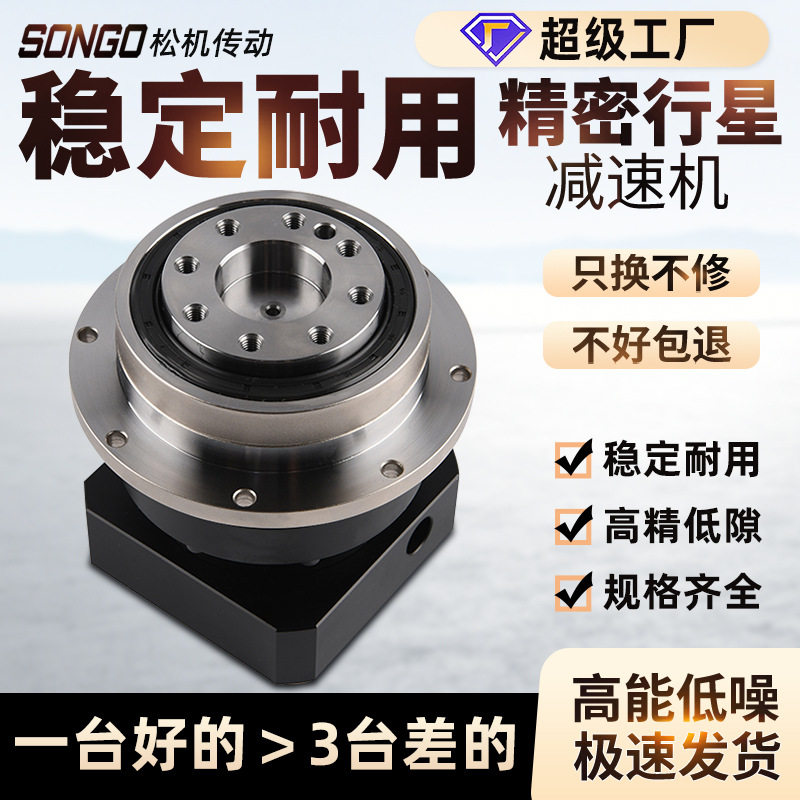 ZPD精密斜齿轮行星减速机低间隙弧分步进伺服电机减速机器齿轮箱图片