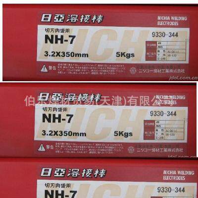 日亚模具焊条DF2A-250-R耐磨
