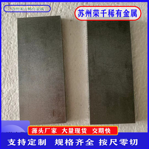 工厂供应钨基高比重合金 95W钨镍铁合金 90钨镍铁W-Ni-Fe