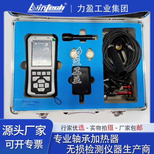 力盈LWIN-350B磨床砂轮现场动平仪衡仪 试重影响系数法配仪器箱