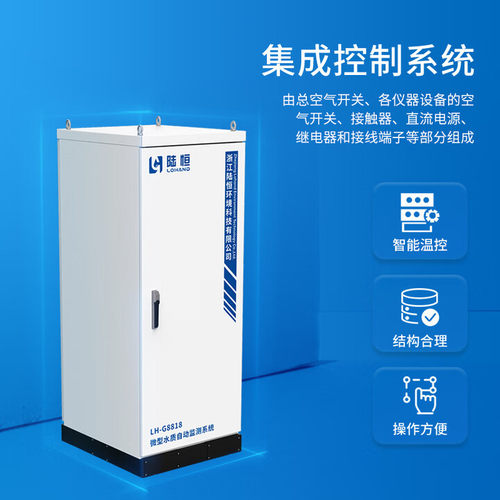 陆恒在线多参数水质分析仪COD氨氮总磷总氮SS浊度溶解氧TDS监测站