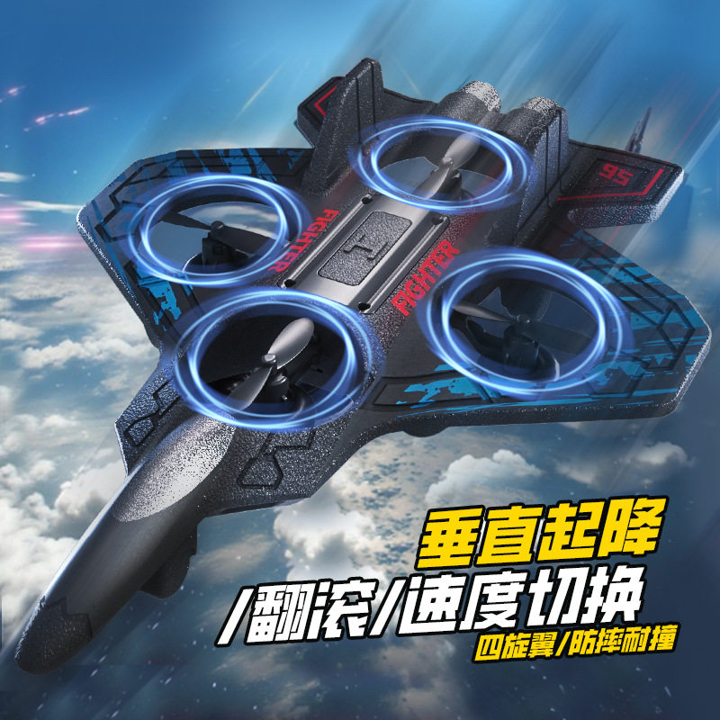 遥控飞机儿童战斗机航模航拍男孩玩具泡沫滑翔机小学生小型无人机