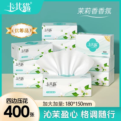 卡其猫大规格大号有香抽纸餐巾纸卫生纸纸抽纸巾家用实惠装批发