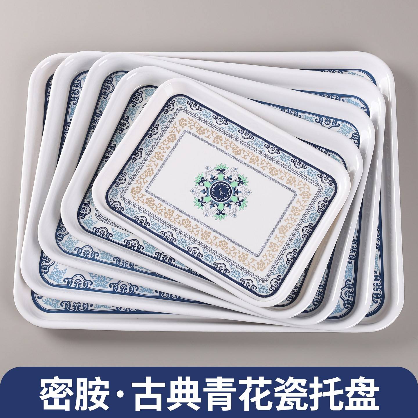 茶杯托盘家用创意现代简约茶盘水杯青花瓷托盘长方形大塑料超大盘图片