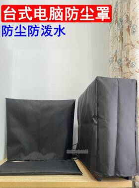 牛津布电脑防尘罩台式主机键盘套液晶显示器防尘保护套防水防尘罩