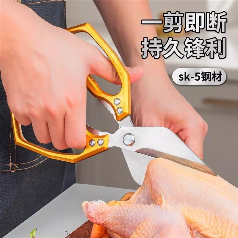 专用不锈钢剪刀强力鸡骨剪户外烤肉剪多功能厨房大头剪海鲜剪vc13
